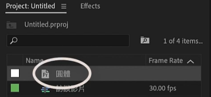 Adobe Premiere Pro 建立字幕