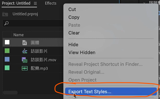 Adobe Premiere Pro 建立字幕