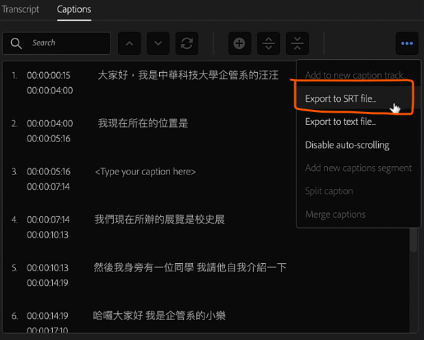 Adobe Premiere Pro 建立字幕