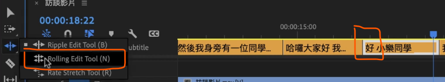 Adobe Premiere Pro 建立字幕