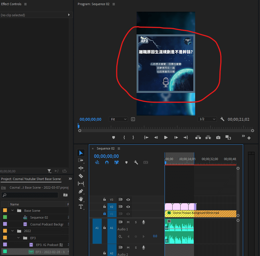 使用 Adobe Premiere Pro 製作垂直短影片