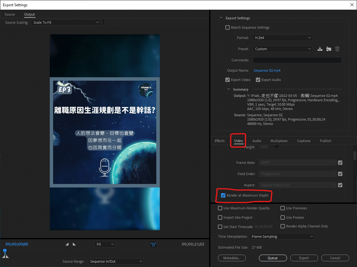 使用 Adobe Premiere Pro 製作垂直短影片