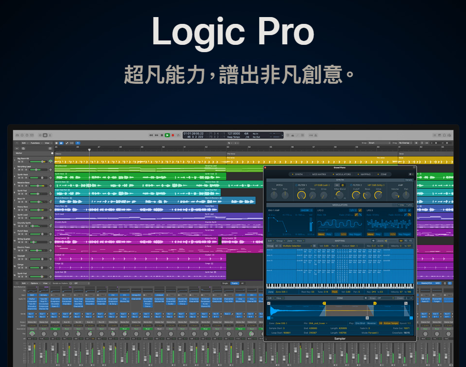 Logic Pro