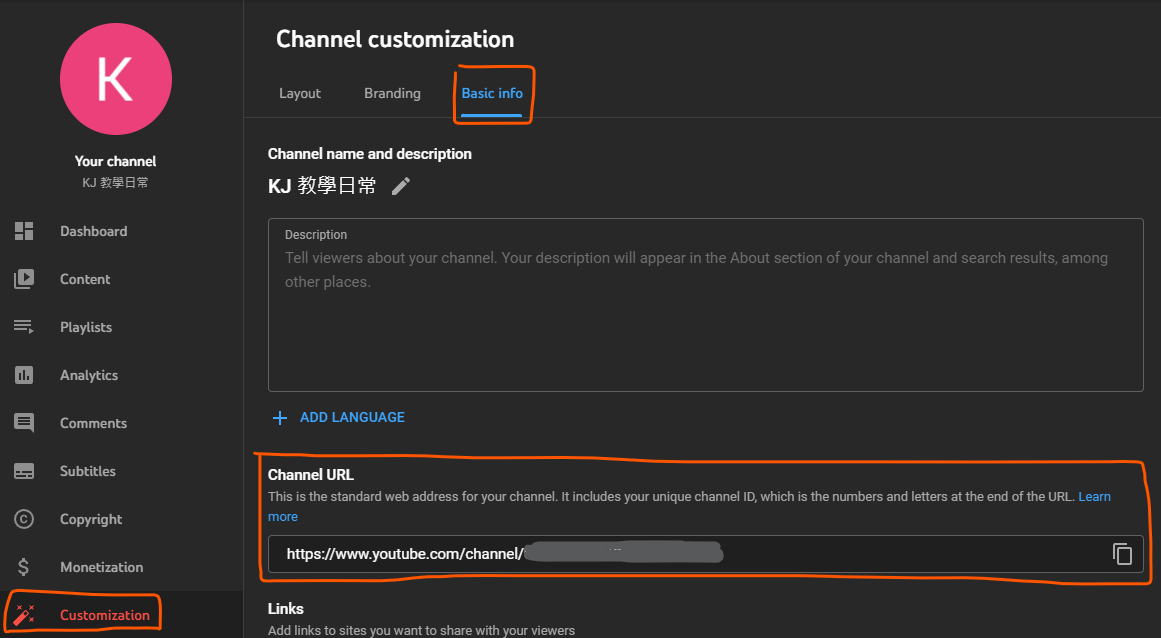 Youtube 自訂頻道設定