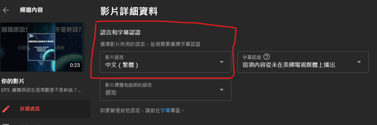 Youtube 自訂頻道設定